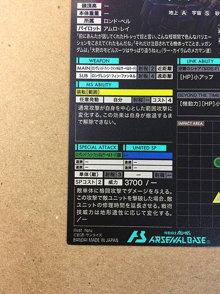 Tarjeta base del arsenal de Gundam RX-93ff νGUNDAM UT06-009