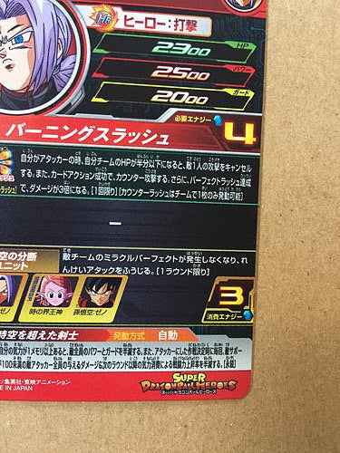 Trunks Xeno MM6-065 UR Super Dragon Ball Heroes Card SDBH