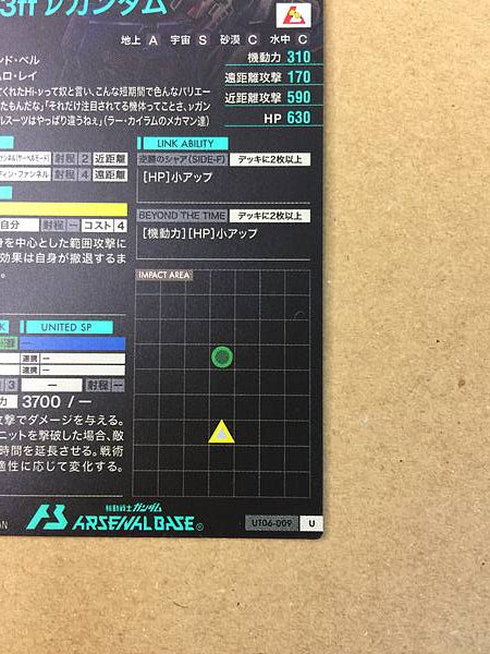 Tarjeta base del arsenal de Gundam RX-93ff νGUNDAM UT06-009