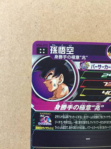 Son Goku MM6-070  UR Super Dragon Ball Heroes Card SDBH