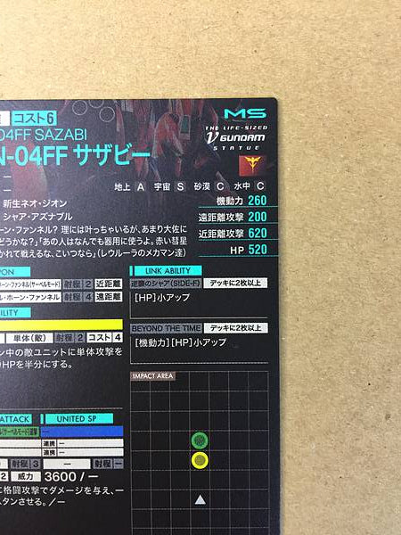 Tarjeta base MSN-04FF SAZABI UT06-011 Gundam Arsenal