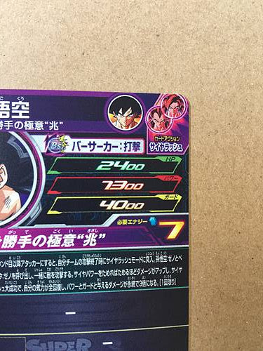 Son Goku MM6-070  UR Super Dragon Ball Heroes Card SDBH