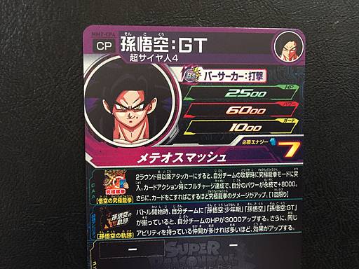 Son Goku GT MM2-CP4 Super Dragon Ball Heroes Card SDBH