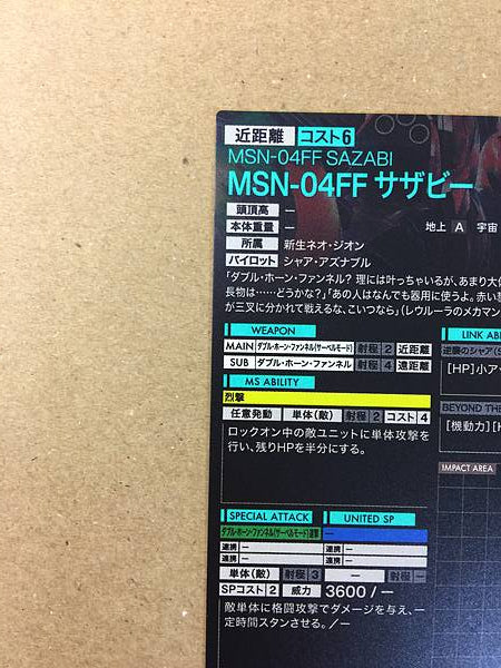 Tarjeta base MSN-04FF SAZABI UT06-011 Gundam Arsenal