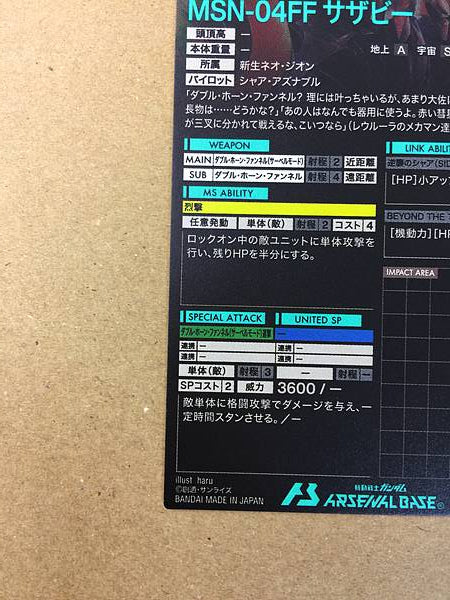Tarjeta base MSN-04FF SAZABI UT06-011 Gundam Arsenal