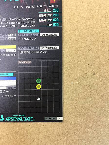Tarjeta base MSN-04FF SAZABI UT06-011 Gundam Arsenal