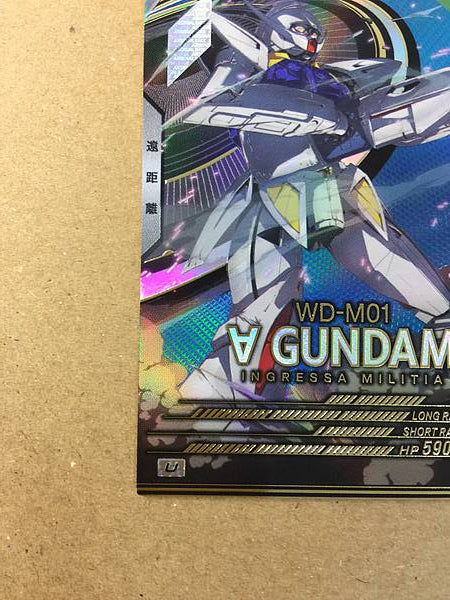∀ GUNDAM UT06-020  Gundam Arsenal Base Card Turn A