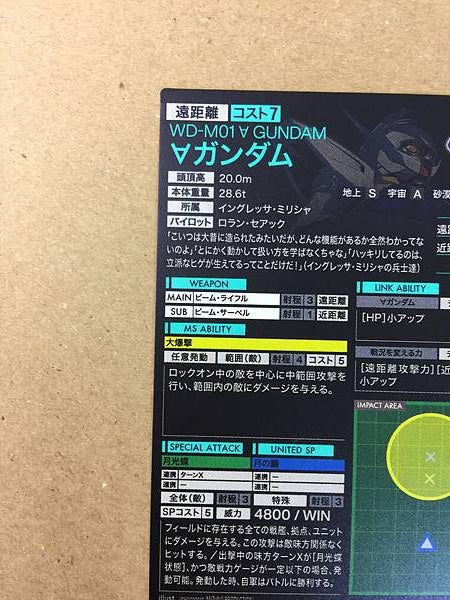 ∀ GUNDAM UT06-020  Gundam Arsenal Base Card Turn A