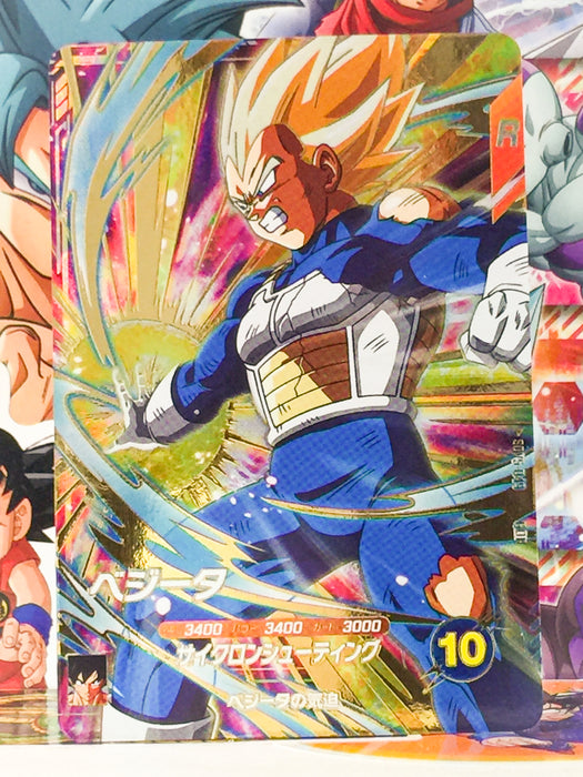 Vegeta SDV5-049  GDR Dragon Ball Super Divers Card