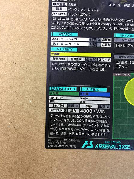 ∀ GUNDAM UT06-020  Gundam Arsenal Base Card Turn A