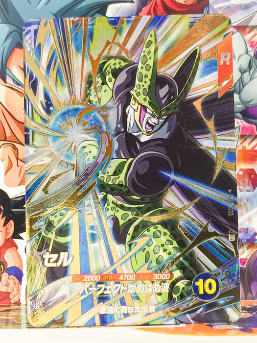 Cell SDV5-033 GDR Dragon Ball Super Divers Card