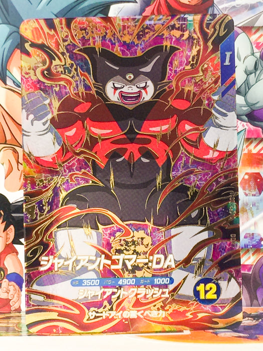 Third-Eye Gomah SDV5-070 GDR Dragon Ball Super Divers Card