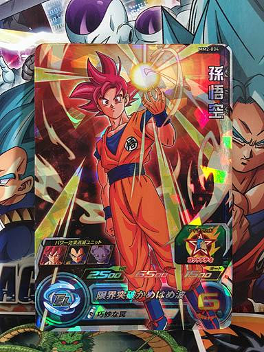Son Goku MM2-034 SR Super Dragon Ball Heroes Card SDBH
