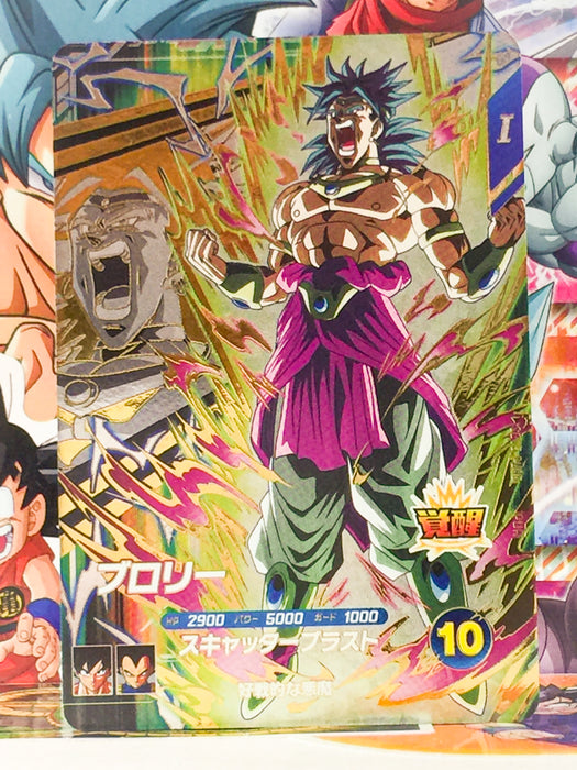 Broly SDV5-PUR6 Dragon Ball Super Divers Card