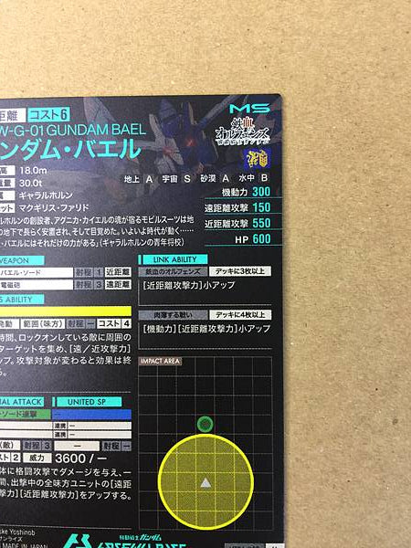 GUNDAM BAEL UT06-032  Gundam Arsenal Base Card ORPHANS