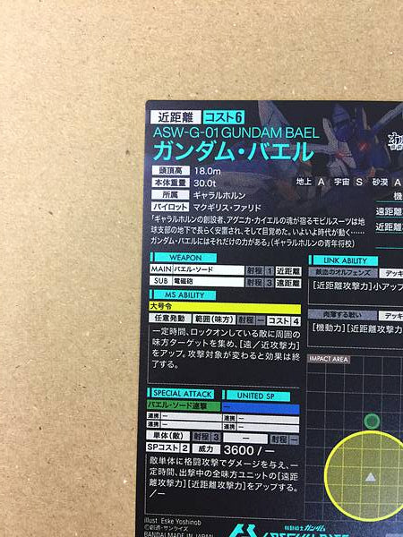 GUNDAM BAEL UT06-032  Gundam Arsenal Base Card ORPHANS