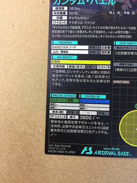 GUNDAM BAEL UT06-032  Gundam Arsenal Base Card ORPHANS