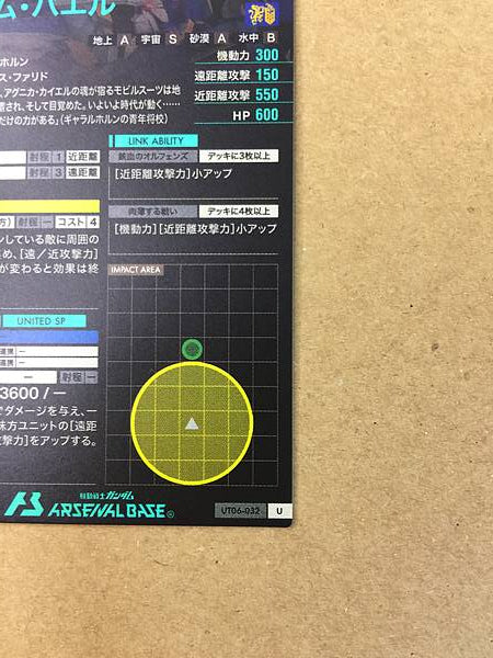 GUNDAM BAEL UT06-032  Gundam Arsenal Base Card ORPHANS