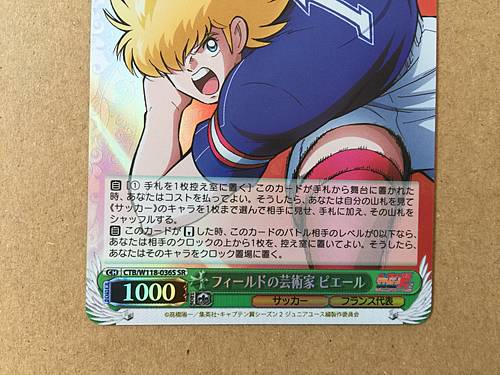 Pierre CTB/W118-036S SR Weiss Schwarz Card Captain Tsubasa