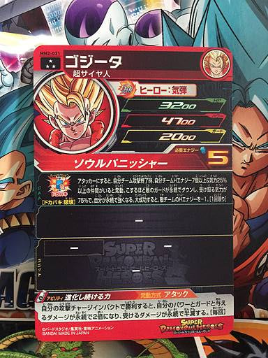Gogeta MM2-031 SR Super Dragon Ball Heroes Card SDBH