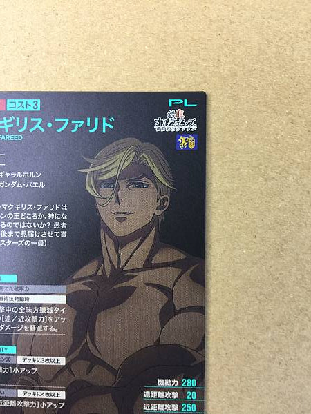 MCGILLIS FAREED UT06-067 Gundam Arsenal Base Card ORPHANS