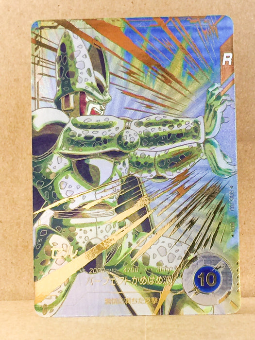 Cell SDV5-033 GDR 1Star Dragon Ball Super Divers Card