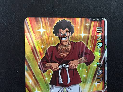 Mr. Satan MM2-006 SR Super Dragon Ball Heroes Card SDBH