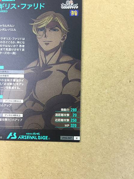 MCGILLIS FAREED UT06-067 Gundam Arsenal Base Card ORPHANS
