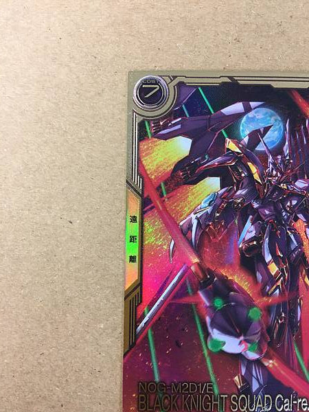 ESCUADRÓN DEL CABALLERO NEGRO Cal-re.A FQB01-007 Semilla base del Arsenal Gundam FQ