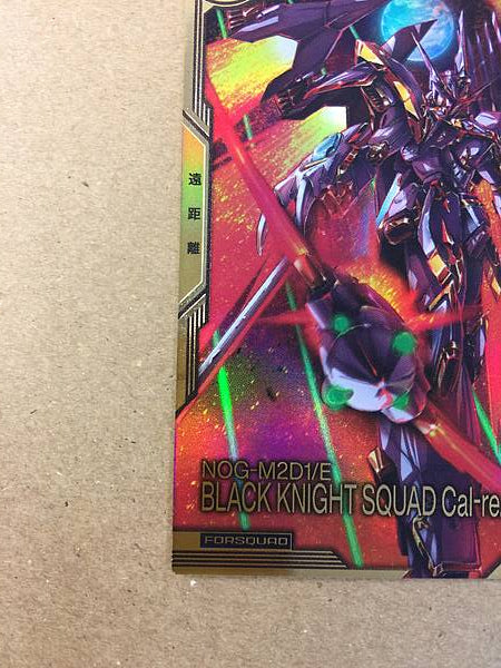 ESCUADRÓN DEL CABALLERO NEGRO Cal-re.A FQB01-007 Semilla base del Arsenal Gundam FQ