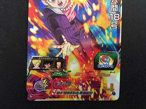 Android 18 MM2-048 SR Super Dragon Ball Heroes Card SDBH