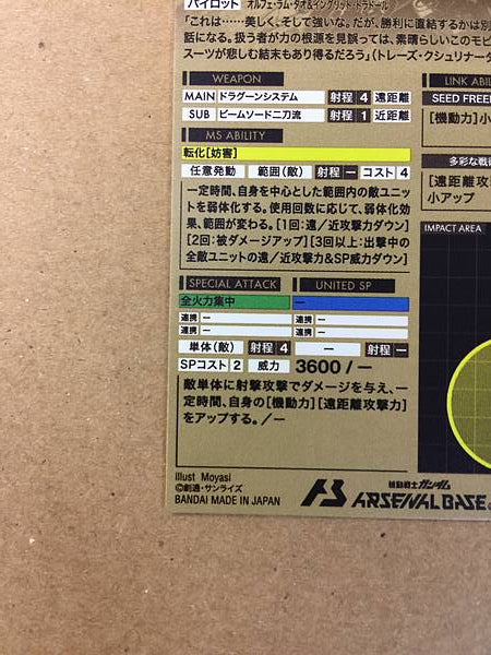 ESCUADRÓN DEL CABALLERO NEGRO Cal-re.A FQB01-007 Semilla base del Arsenal Gundam FQ