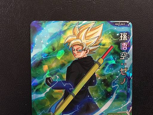 Son Goku Xeno MM2-063 SR Super Dragon Ball Heroes Card SDBH