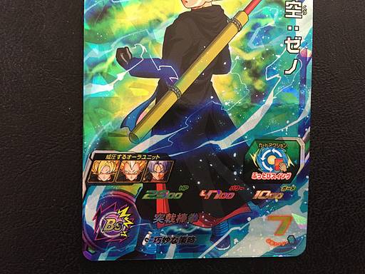 Son Goku Xeno MM2-063 SR Super Dragon Ball Heroes Card SDBH