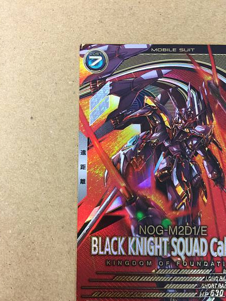 Escuadrón del Caballero Negro Cal-re.A FQB01-007 Semilla base del Arsenal de Gundam