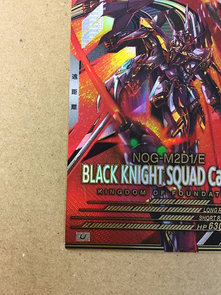 Escuadrón del Caballero Negro Cal-re.A FQB01-007 Semilla base del Arsenal de Gundam