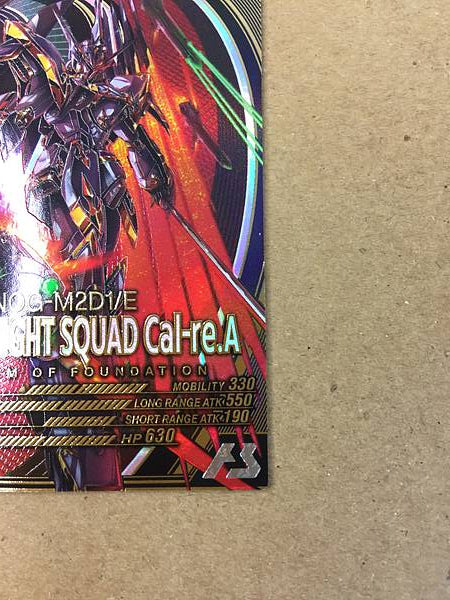 Escuadrón del Caballero Negro Cal-re.A FQB01-007 Semilla base del Arsenal de Gundam