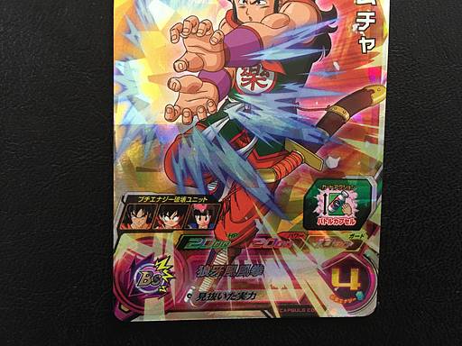 Yamcha MM2-016 SR Super Dragon Ball Heroes Card SDBH