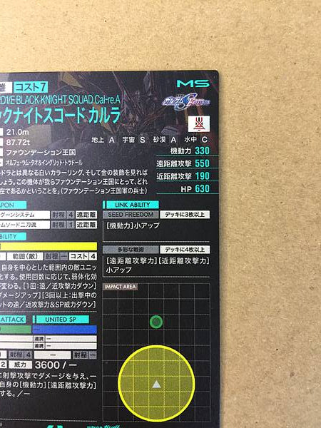 Escuadrón del Caballero Negro Cal-re.A FQB01-007 Semilla base del Arsenal de Gundam