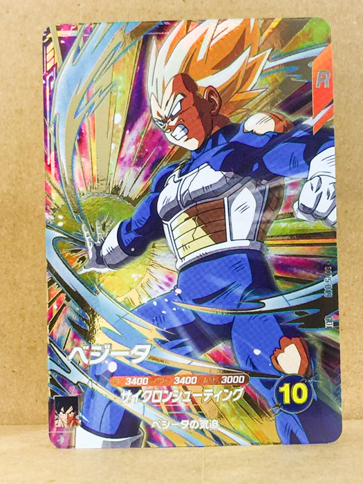 Vegeta SDV5-049  GDR Dragon Ball Super Divers Card