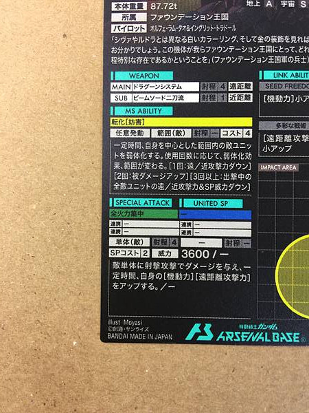 Escuadrón del Caballero Negro Cal-re.A FQB01-007 Semilla base del Arsenal de Gundam