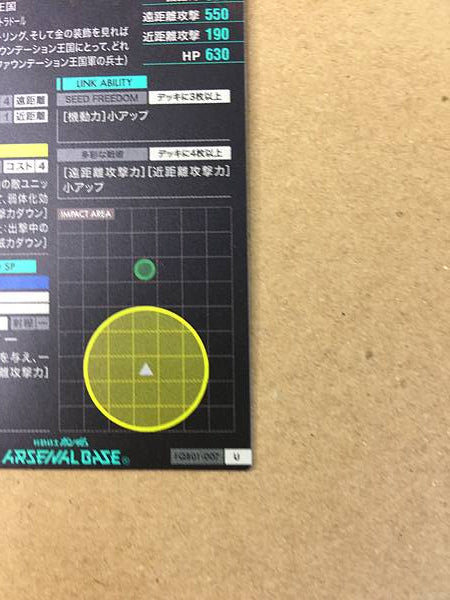 Escuadrón del Caballero Negro Cal-re.A FQB01-007 Semilla base del Arsenal de Gundam