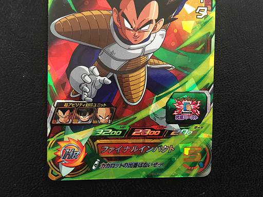 Vegeta MM2-028 SR Super Dragon Ball Heroes Card SDBH