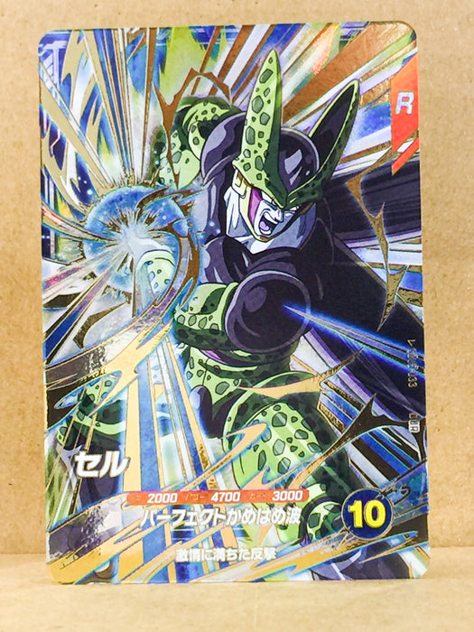 Cell SDV5-033 GDR Dragon Ball Super Divers Card