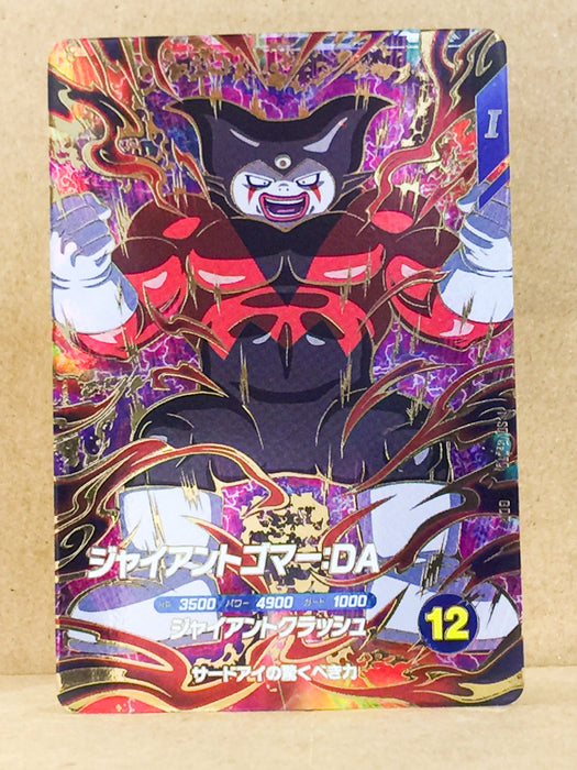 Third-Eye Gomah SDV5-070 GDR Dragon Ball Super Divers Card