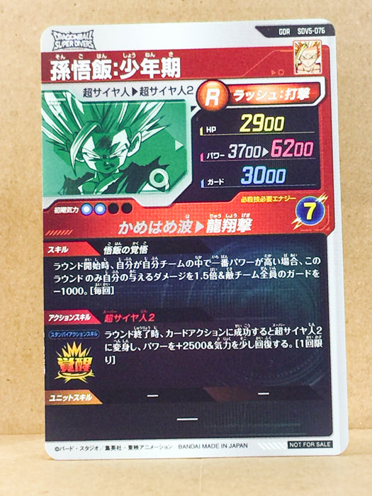 Gohan SDV5-076  GDR Dragon Ball Super Divers Card