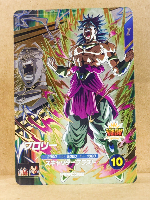 Broly SDV5-PUR6 Dragon Ball Super Divers Card