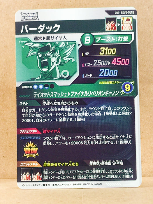 Bardock SDV5-PUR5  Dragon Ball Super Divers Card