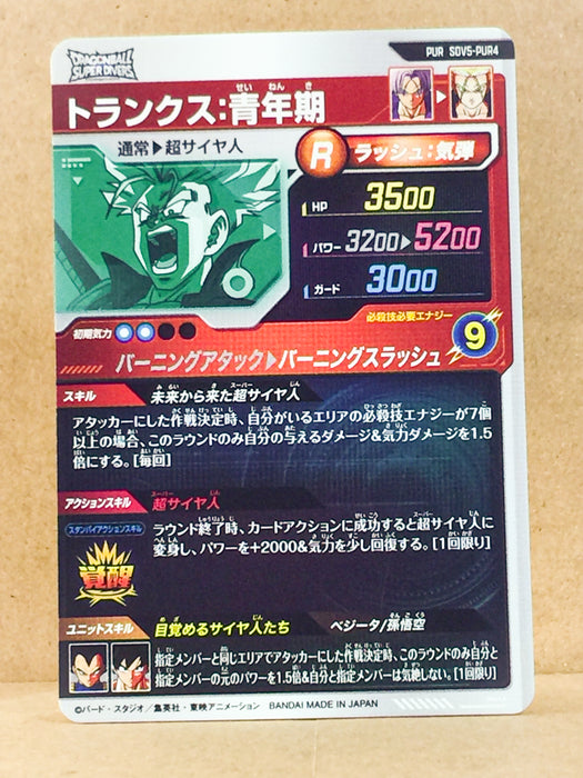 Trunks SDV5-PUR4  Dragon Ball Super Divers Card