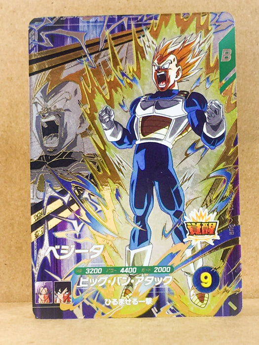 Vegeta SDV5-PUR3  Dragon Ball Super Divers Card